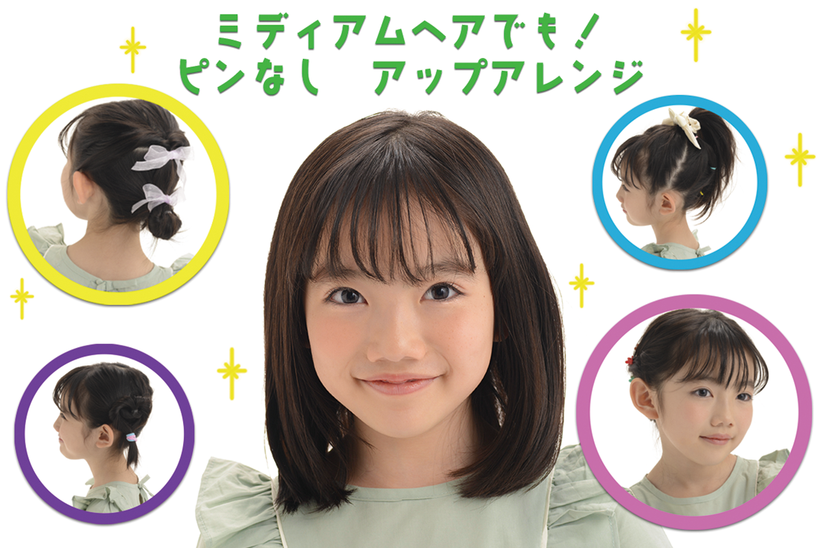 キッズカットはいつから始める？男の子＆女の子におすすめな髪型も紹介