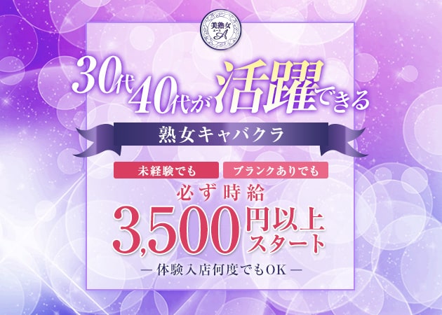 陰キャ、熟女パブに逝く。｜ 町田の熟女パブ「ノーブル」に行ってきた | インキャがレンタル彼氏のバイトに登録してみた話