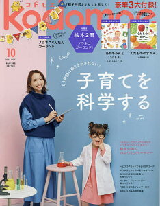 子育てアンテナ！～人気雑誌編集長に聞く～ – イオWeb