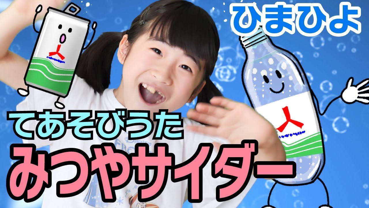 楽天市場 保育 2歳児 手遊び CD・DVD の通販