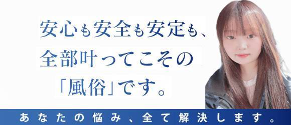 長野塩尻北ICちゃんこ(ナガノシオジリキタインターチャンコ)の風俗求人情報｜松本市 デリヘル