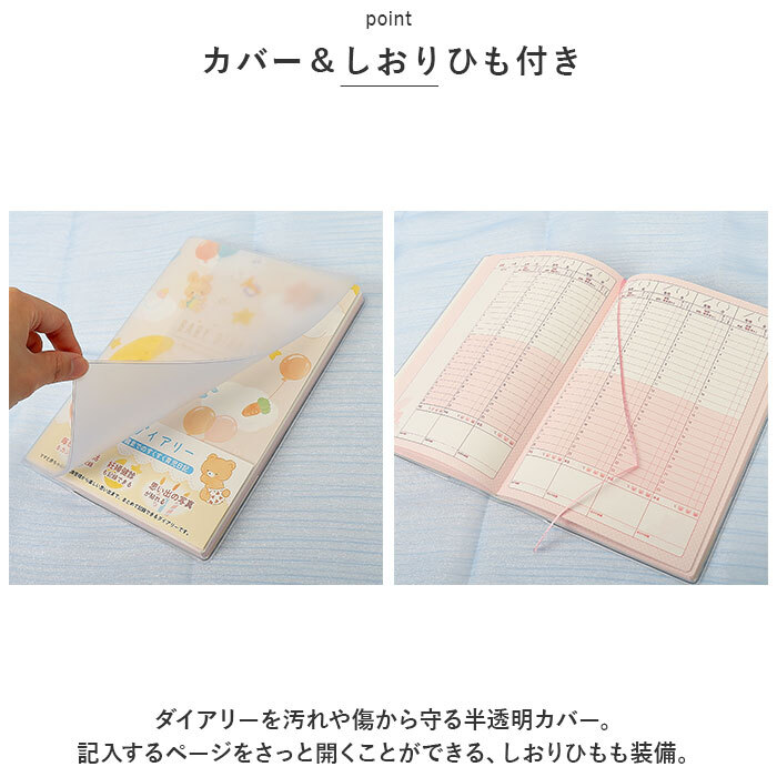 子供の成長記録 ノートTikTok