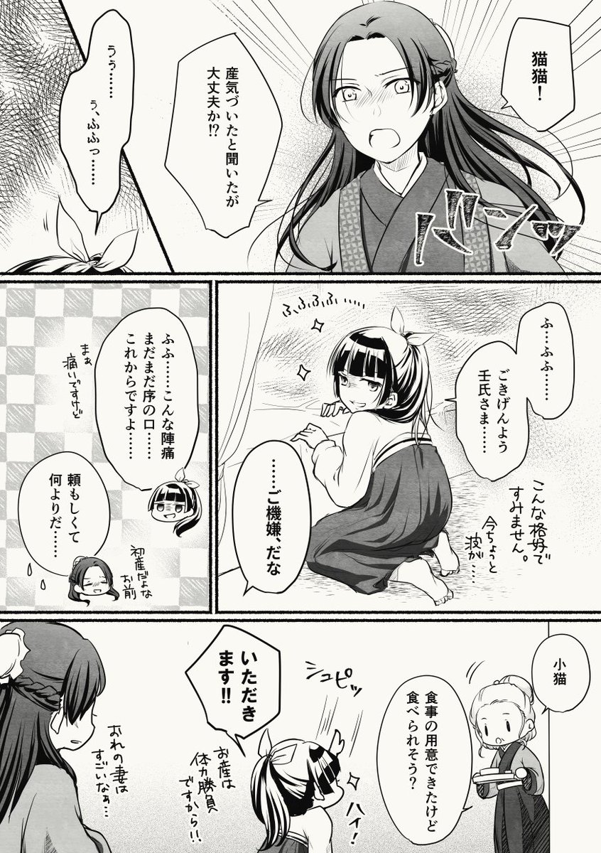 アニメ『薬屋のひとりごと』17話 猫猫と壬氏のほんわかデート回に「壬氏様のウキウキっぷりかわいいなあ」entax エンタックス