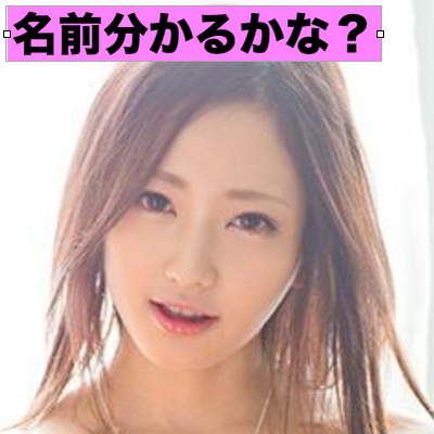 画像有り】めちゃくちゃ可愛いAV女優さん見つけたｗｗｗｗｗｗｗｗｗｗ – アダルトギーク -adult geek-