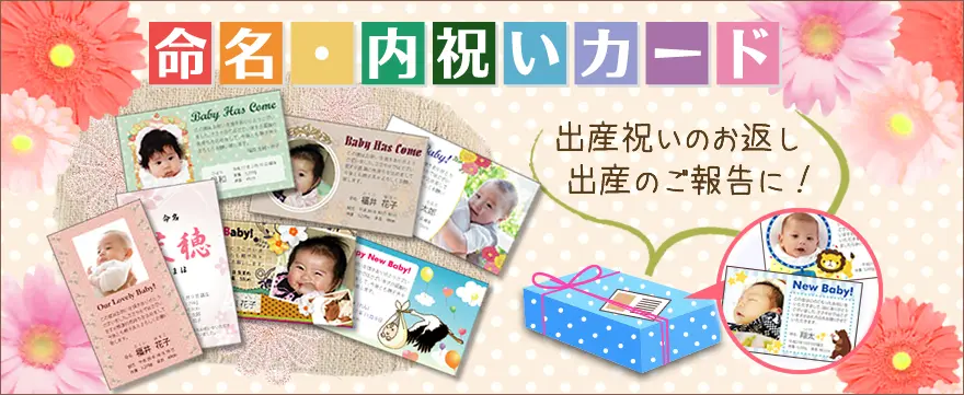 出産祝いメッセージカード無料テンプレート!友達、職場、上司宛例文も子育て19 子育て塾