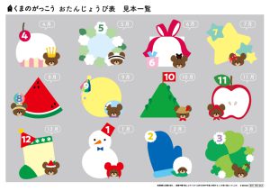 お誕生表」のアイデア 85 件誕生表, 誕生日表, 教室のデコレーション