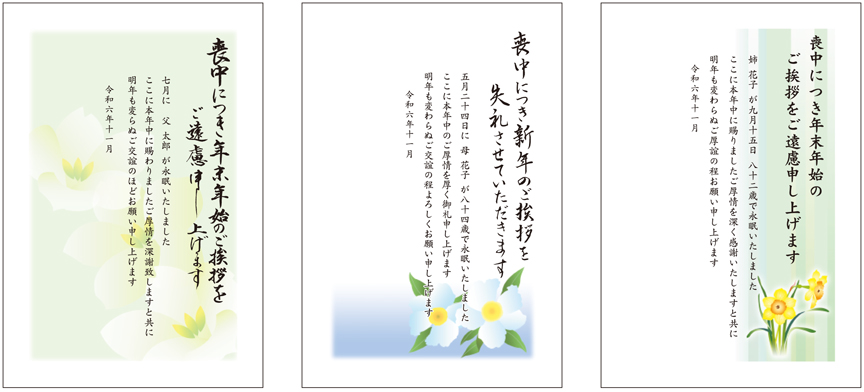 無料 喪中はがき 09 - 喪中はがき - 年賀状 - Canon Creative Park