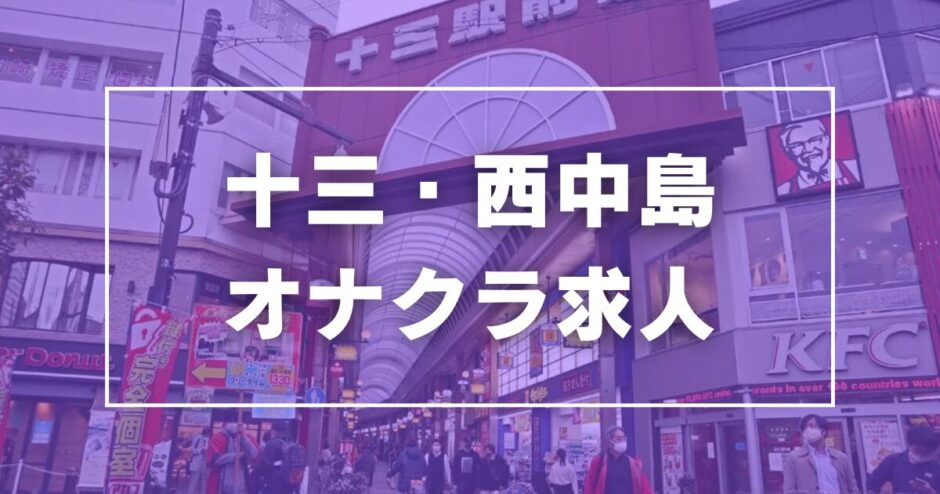 東京の風俗求人・高収入アルバイト [ユカイネット]