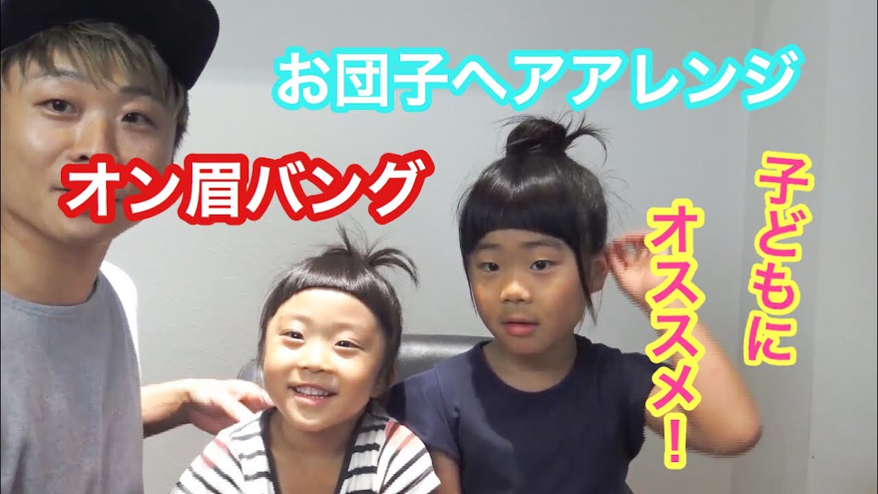 オン眉ぱっつん娘復活⚡️, 2歳でオン眉にしてから現在 6歳 まで, 常に眉毛とは一線を画してきた前髪だったが,「もう前髪は切らない」と言い出してひと月半, 前髪と眉毛の間からはもうおでこという存在は見えなくなっていた, そんな事はお構いなく,前髪はみるみる伸びてゆき, とうとう娘の視界に入ってきたのだ！,邪魔, そんなわけで, オン眉ぱっつん復活です😅,前髪と眉,