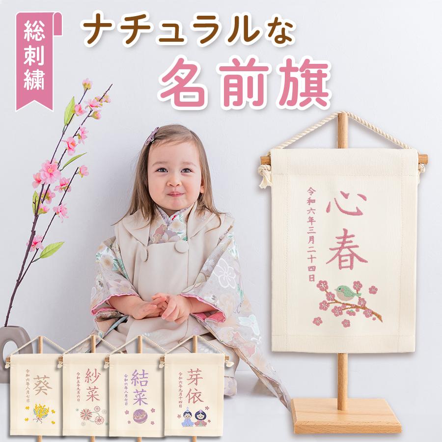 再掲 秋生まれの女の子の名前 2 ～花・植物編～ 蘭、菊、桔梗など秋に咲く花や植物をモチーフにした季節感のある名前です。 ・名付けポン名付け名前名前付け可愛い名前かわいい名前珍しい名前古風な名前漢字命名命名書プレマママタニティ