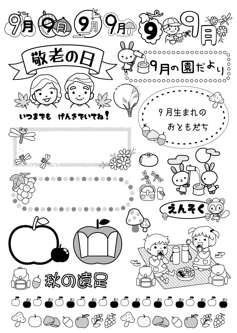 保育所だより 東広島市ホームページ