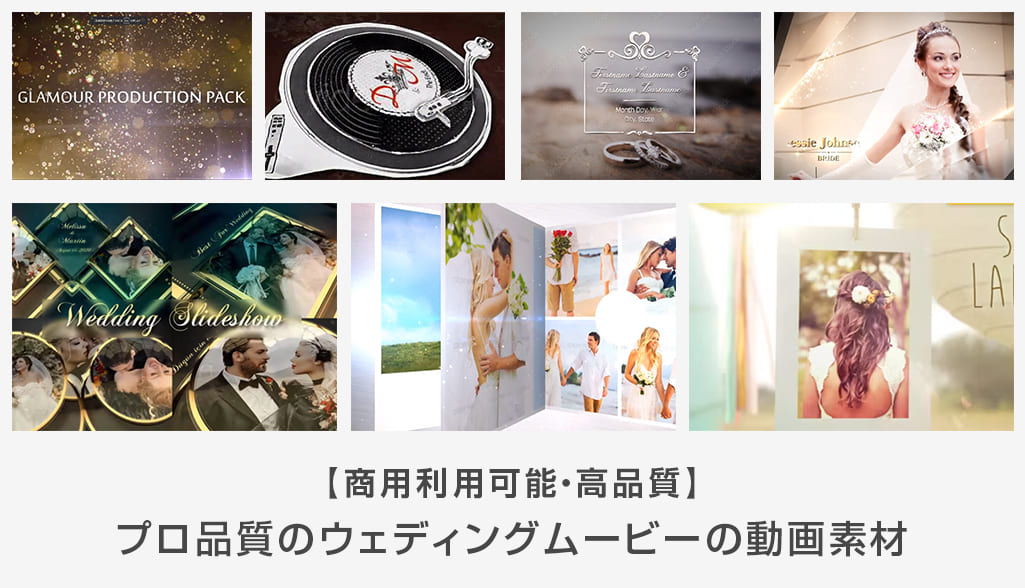 DIYしよう！プロフィールムービーのおすすめ素材サイト６選