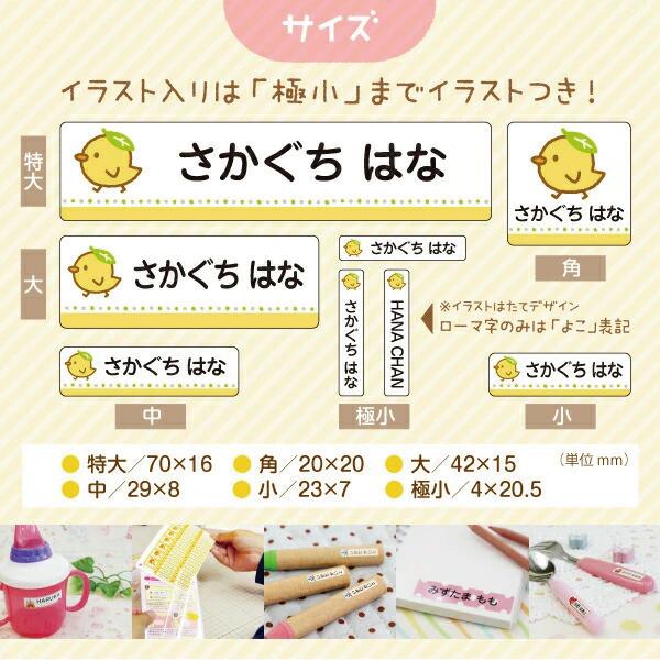 楽天市場 名前シール かわいいの通販