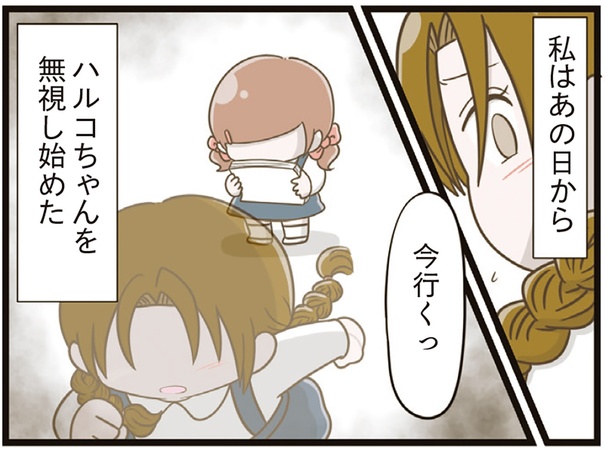 家族全員でいじめと戦うということ。連載ダ・ヴィンチWeb