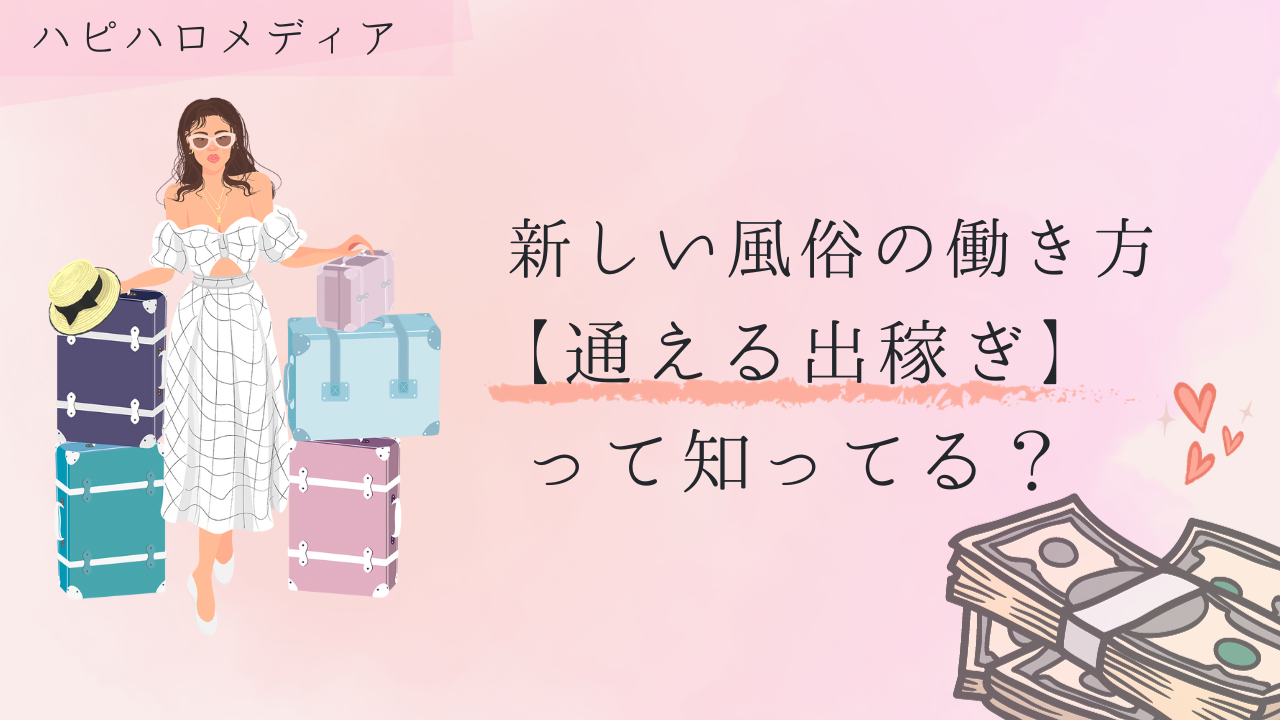 山口県の風俗求人【バニラ】で高収入バイト