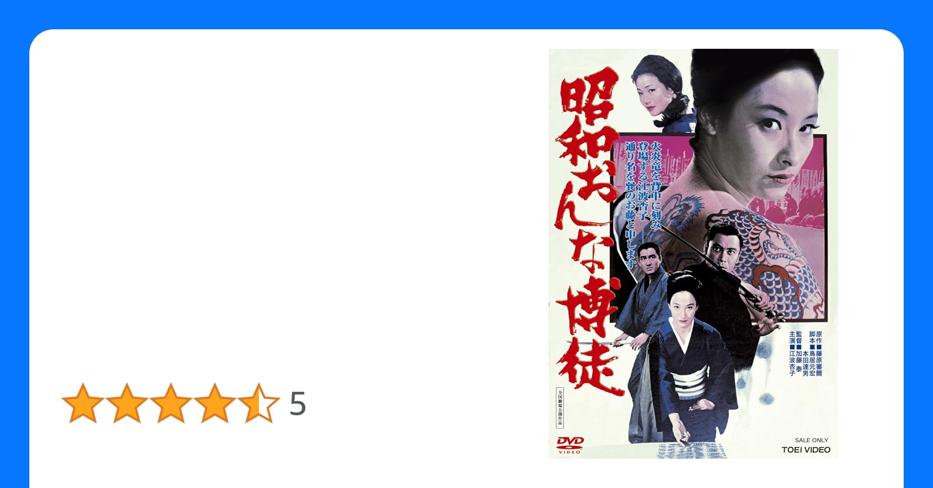 女優の江波杏子さん死去 「女賭博師」シリーズ - 産経ニュース