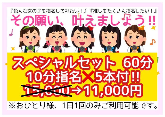 NO.1東京 見学クラブぬくぬく☆池袋 池袋見学店 |