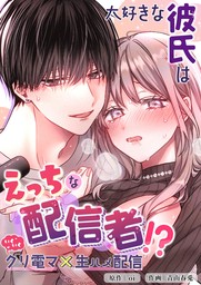 すーぱーそに子・エロ漫画】セクハラ電マ責め！新事務所がプロデュースすることが何だかえっちなことばかりで…（サンプル13枚） | 