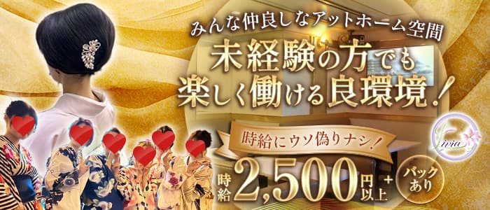 体入時給が高い順】花小金井駅のキャバクラ男性求人・最新のアルバイト一覧