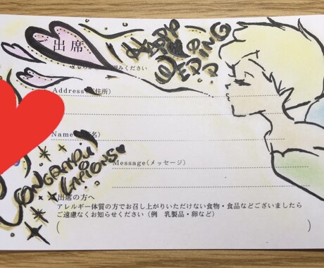 ふたりもゲストも当日が楽しみになる！招待状の返信アートthe DoorsT&G お客様マイページ