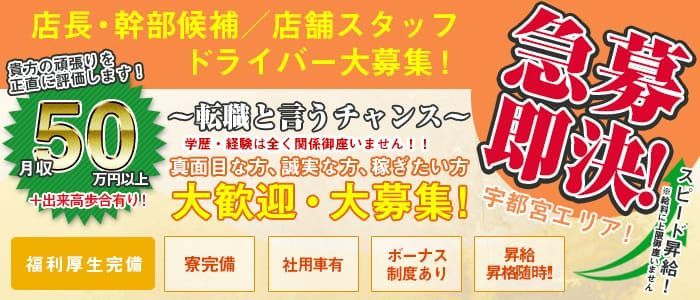 栃木県の寮完備の人妻・熟女バイト | 風俗求人『Qプリ』