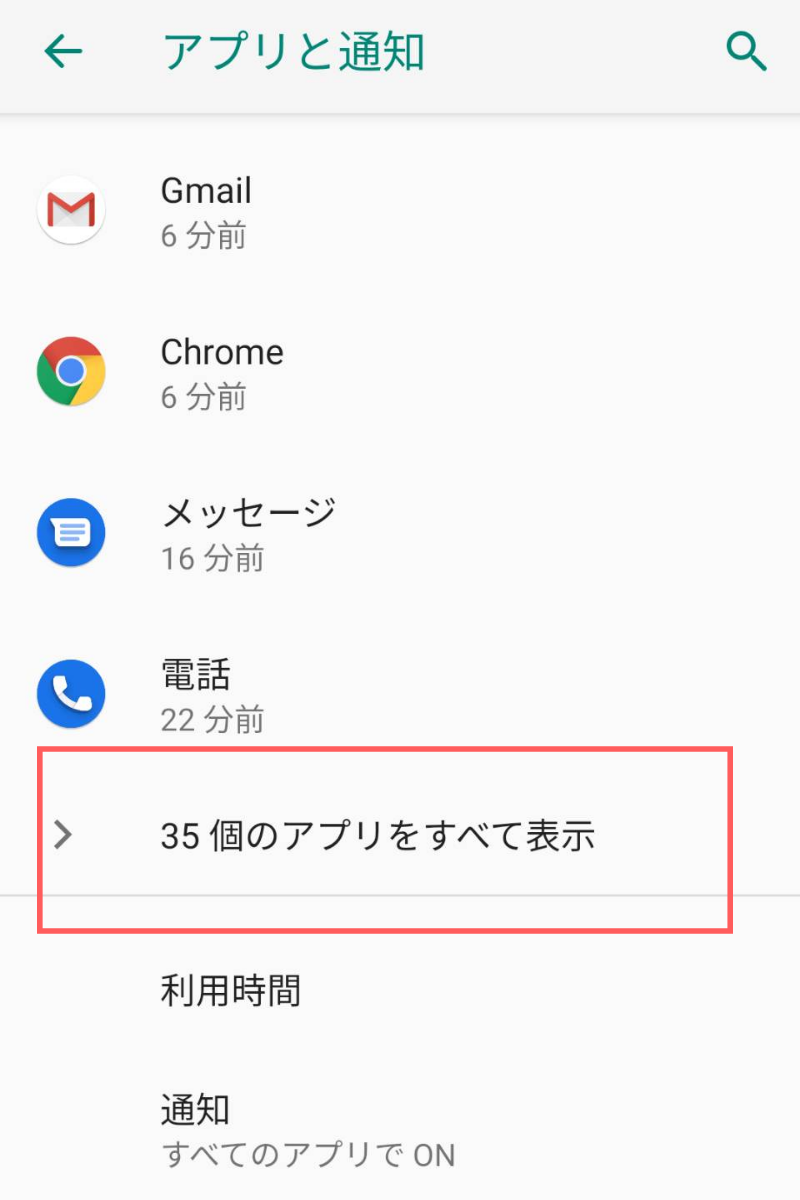 格安SIM 格安スマホ LINEMO 公式サイトファミリーリンクフィルタリングサービス