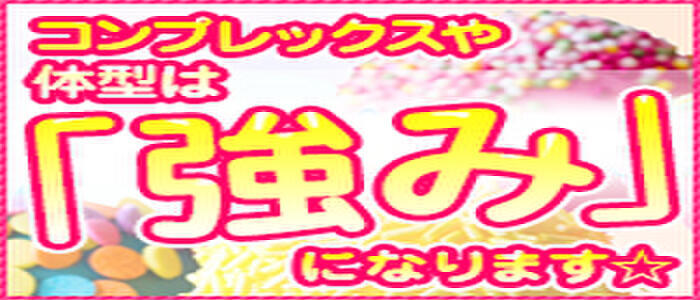 大垣の風俗求人【バニラ】で高収入バイト