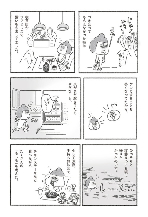 Nhkスペシャル 最新科学でわかった!子育ての新ルール : Nhkスペシャル「ママたちが非常事態!?」取材班HMV&BOOKS online :Online Shopping & Information Site - 9784391149463English Site