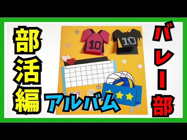 スポ少・スポーツ少年団・バレー部・ジュニアバレーボールチームの 卒業記念品 部活 バレーボール や卒団記念品 部活 バレーボール または 卒部記念品部活 バレーボール におすすめ。 引退 お揃い プレゼント 最適です。 チャンコレ．プロ格言入り部活Tシャツの