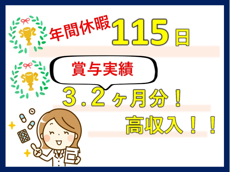 レジーナクリニック 御徒町院】台東区上野/月給35〜50万円/ 高収入