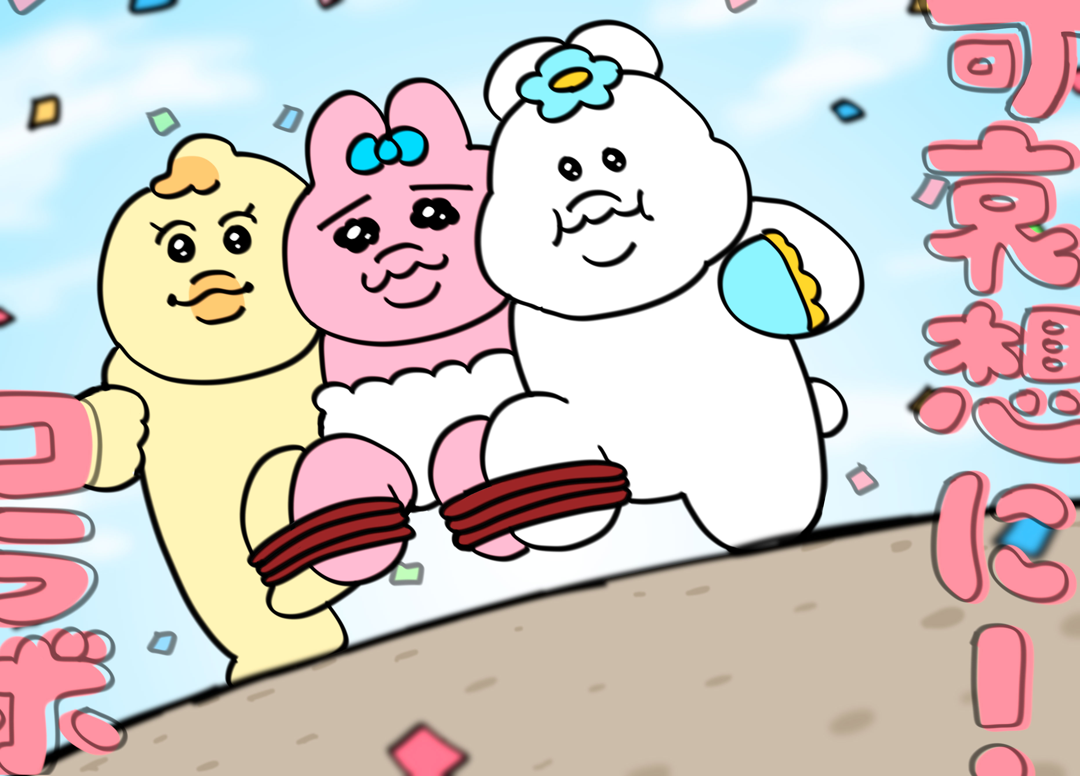 人気クリエイター・可哀想に！によるキャラクター「んぽちゃむ」のテーマカフェが東京・大阪・愛知に初登場！「んぽちゃむと給食」期間限定オープン！！株式会社エルティーアールのプレスリリース