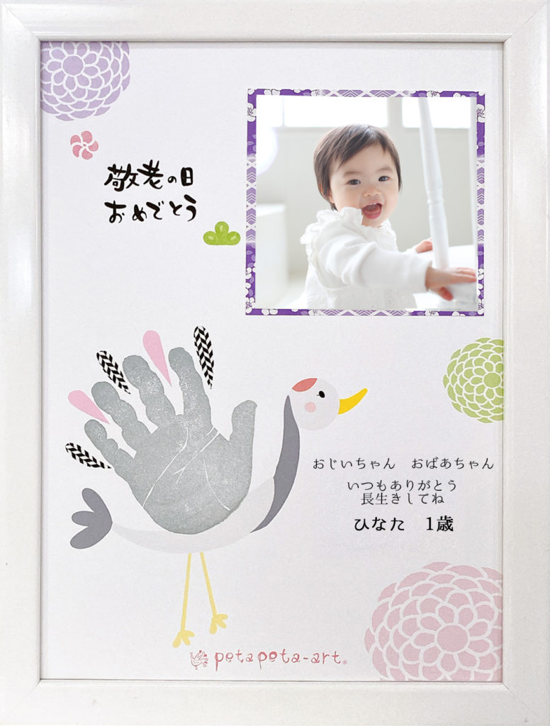 23.9.5 Home × 家族のあしあと『敬老の日 手形アートワークショップ』浜松のイベント、セミナー浜松の工務店で家づくりを考えているならぷらっとHome ホーム HAMAMATSU「暮らす」を楽しむ暮らしのマッチング