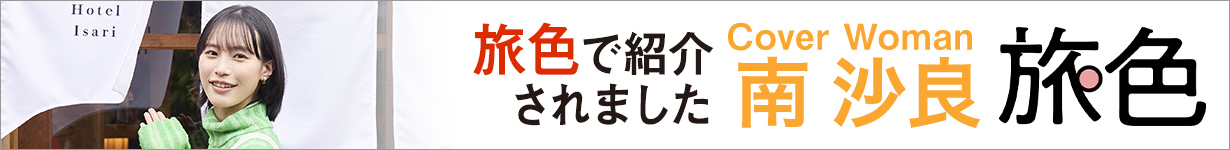 TOROLISTA | 驚安の殿堂 ドン・キホーテ