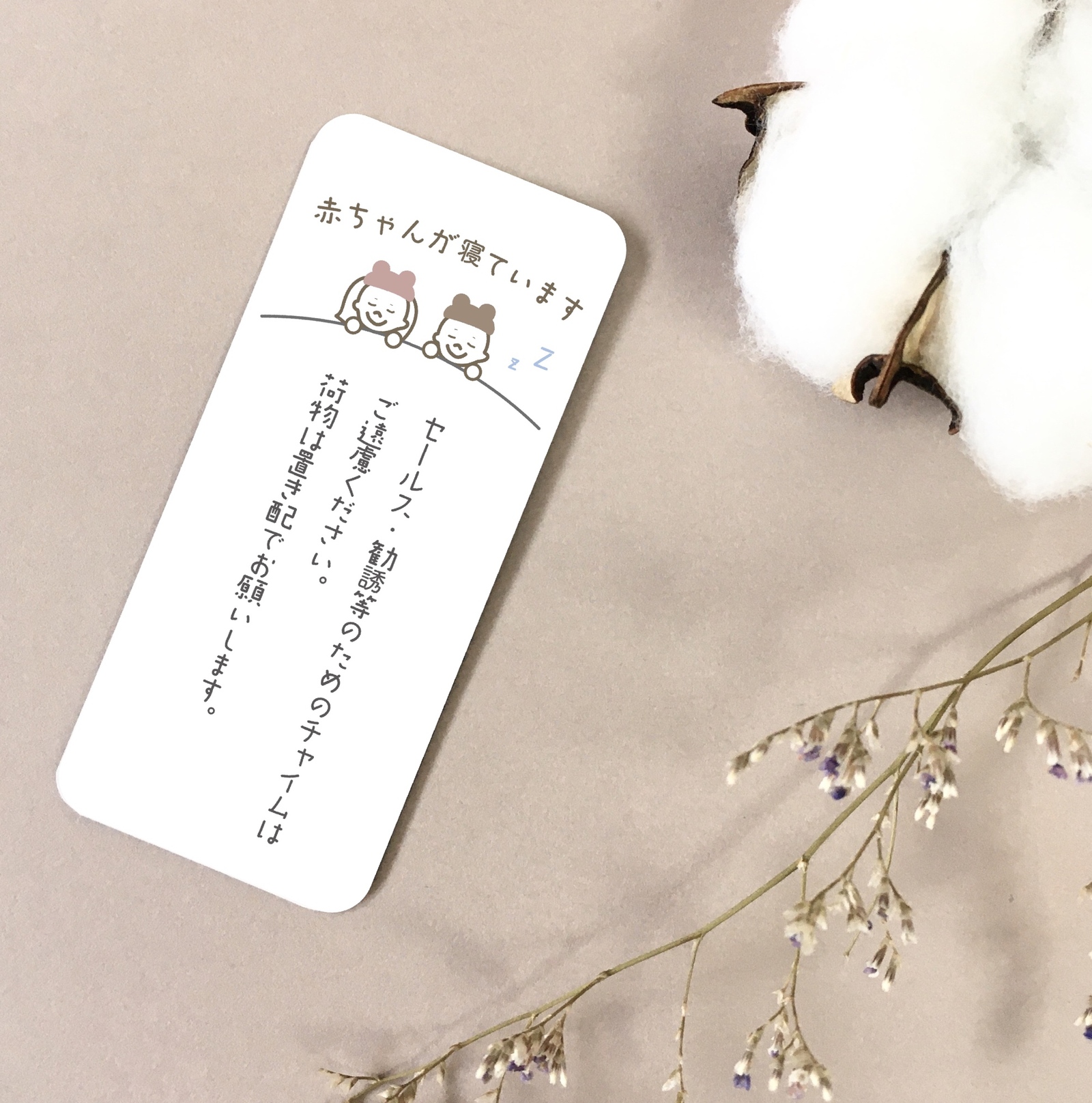 マグネット 赤ちゃんが寝ています 急用以外のチャイムは鳴らさないでください 宅配BOX 置き配 宅配ボックス ステッカー ベビー お昼寝 こども 玄関入口 ドア インターホン チャイム ドアホン セールス 勧誘お断り 迷惑 シンプル おしゃれ かわいいメール便送料無料