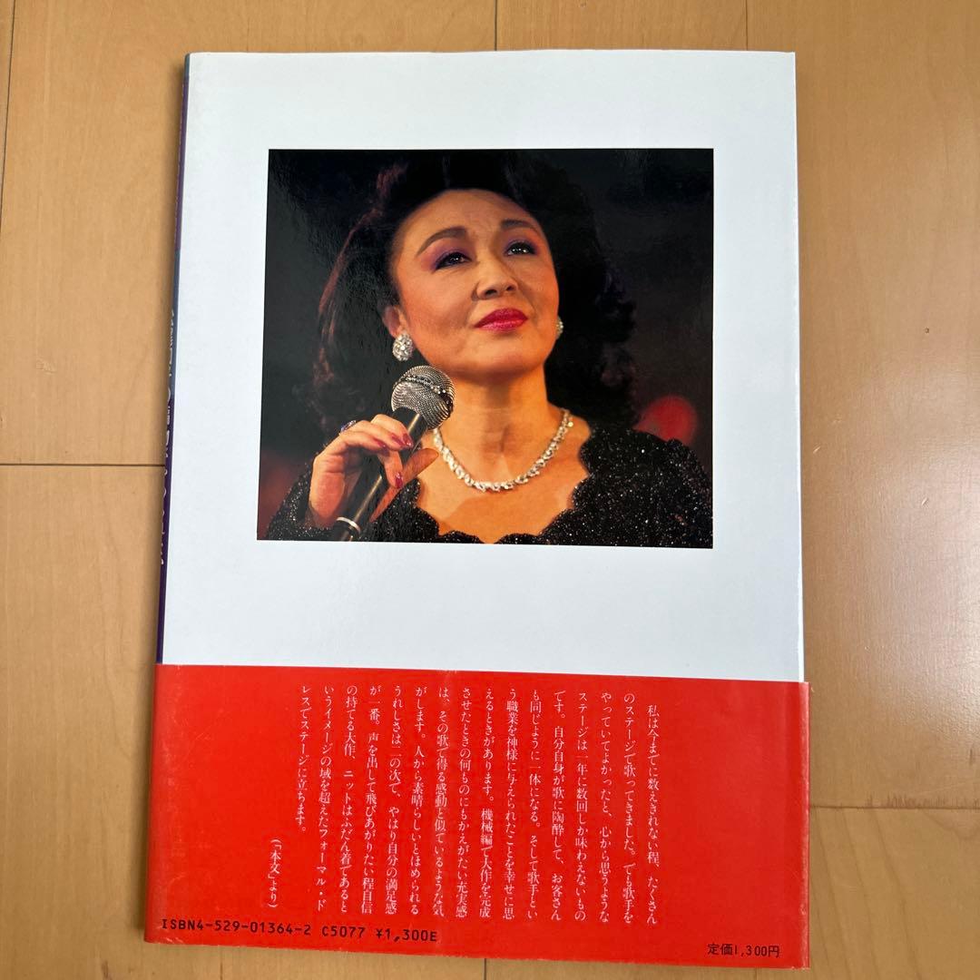 松尾和子 プロフィール 年齢- エキサイトニュース