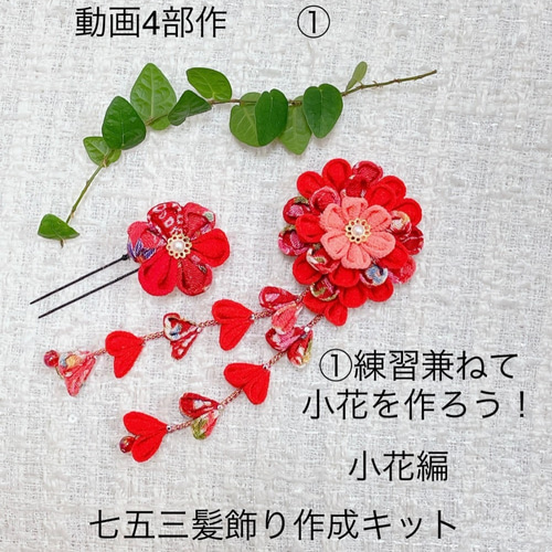 髪飾りキット ファー付Uピン 5本 簡単作成 ちょいたしファー 七五三 手作り 手芸 簪 髪飾り 初心者 卒業式 入学式 ひもおとし つまみ細工 :美和田屋Yahoo!店 - 通販 - Yahoo!ショッピング