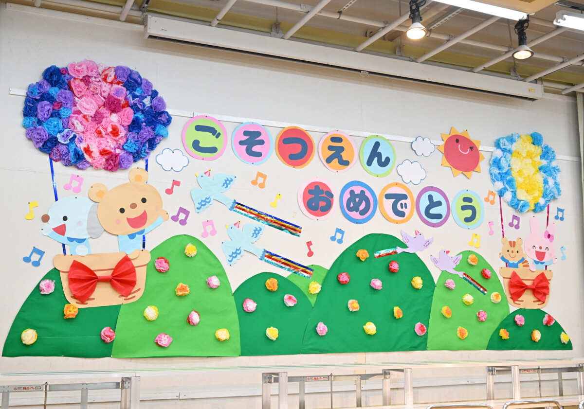 卒園式の壁面飾りアイデア 保育園・幼稚園