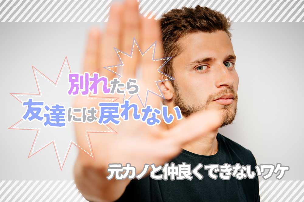 友達が別れた時にかける言葉TikTok