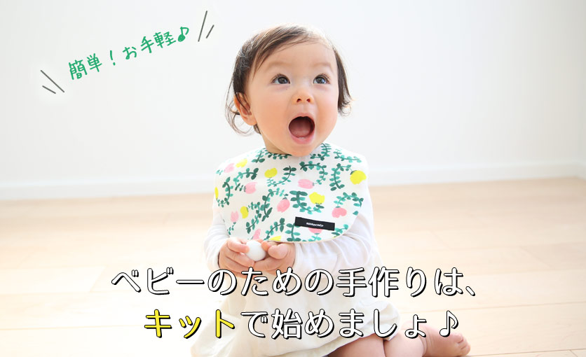 型紙：ロンパース ニット型紙