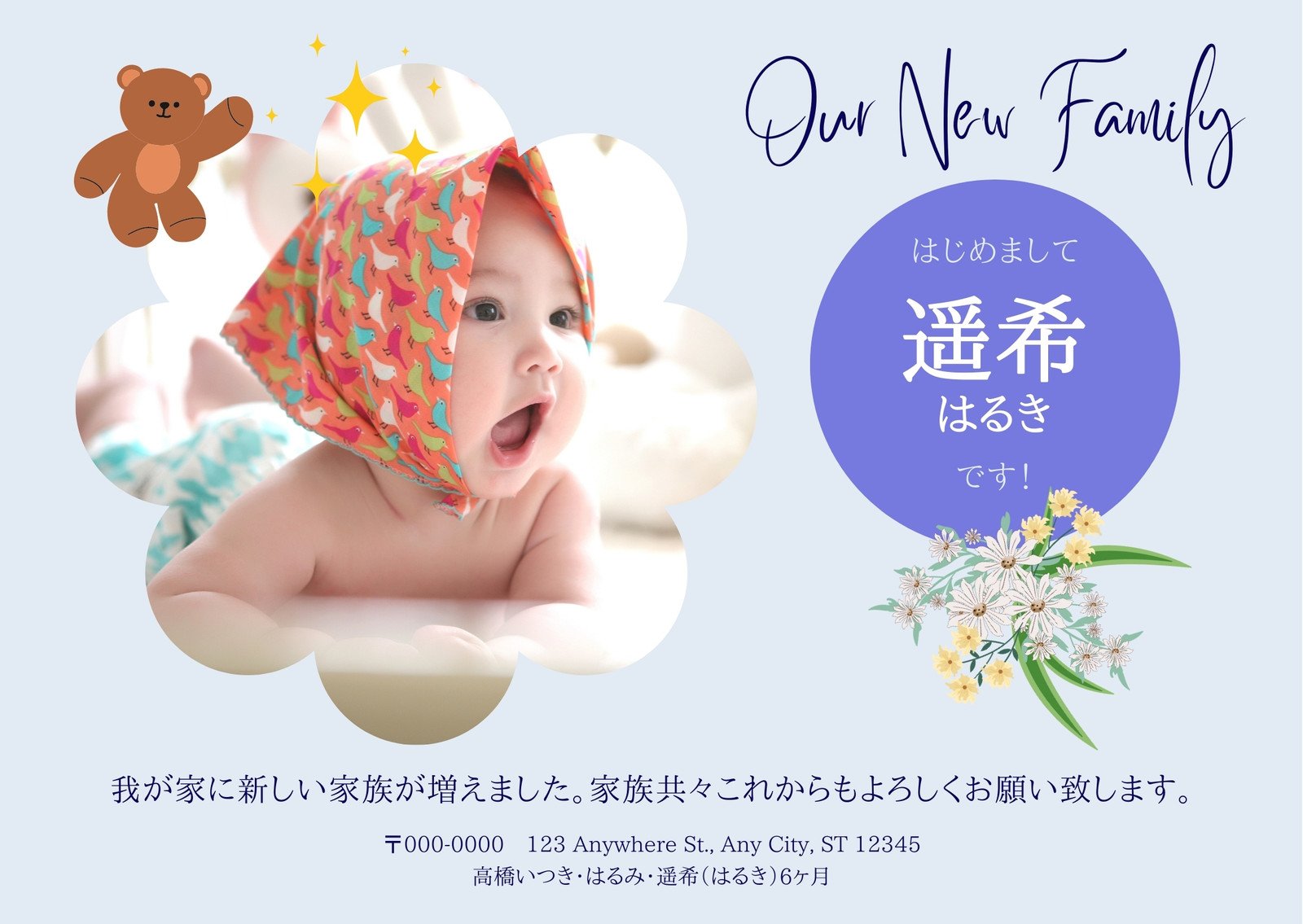 出産祝い手作りカードメッセージカード