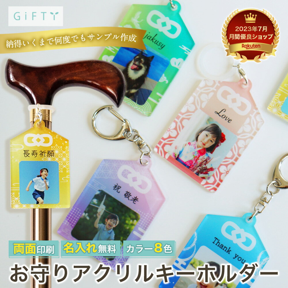 楽天市場 お守り 写真の通販