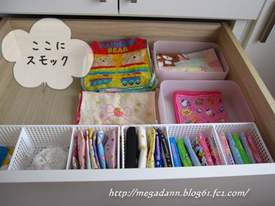 子どものハンカチティッシュ置き場”かげいろ日記