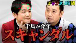 千鳥大悟の“生前弔辞”にノブ満足Narinari.com