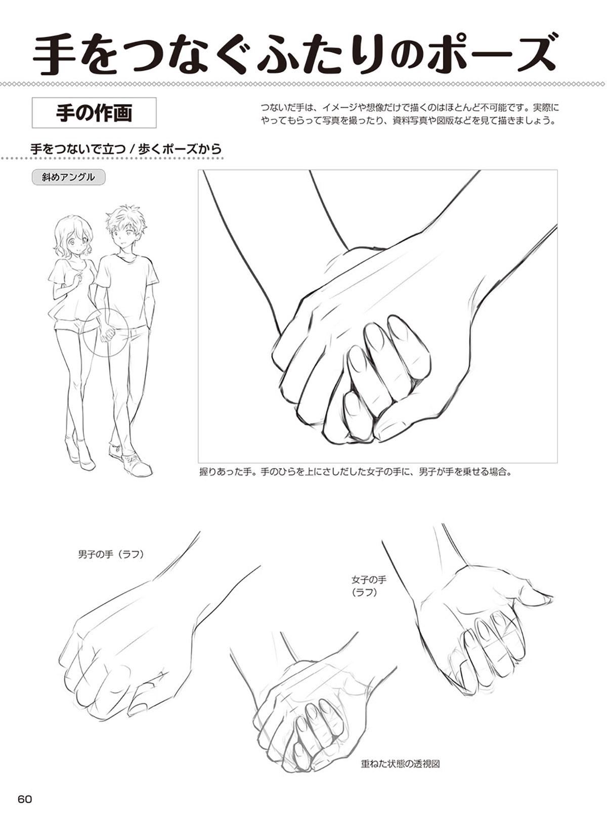 ぎゅっとする２人に萌えたい！ニヤニヤできるスキンシップ絵を描こうイラスト・マンガ描き方ナビ