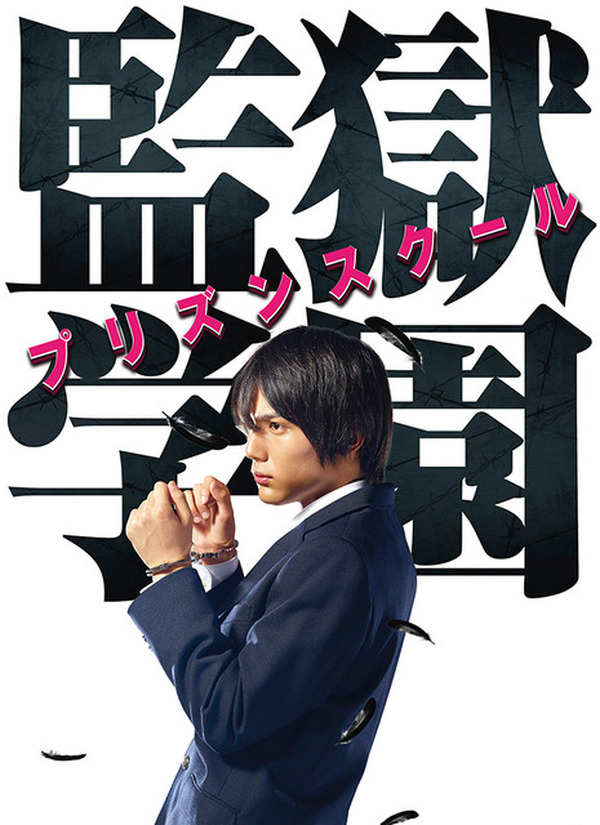 ケンコバ、主演ドラマで「監獄ヘルス」の“看守”初体験「根っからのヒールなので囚人役が…」 - ドラマ :