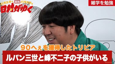 働く！バナナキッズ☆バナナマン日村が小学生と憧れのお仕事体験こどもの日ＳＰ テレ東、2024 5 5 16:00 OA の番組情報ページテレ東・ＢＳテレ東 7ch 公式