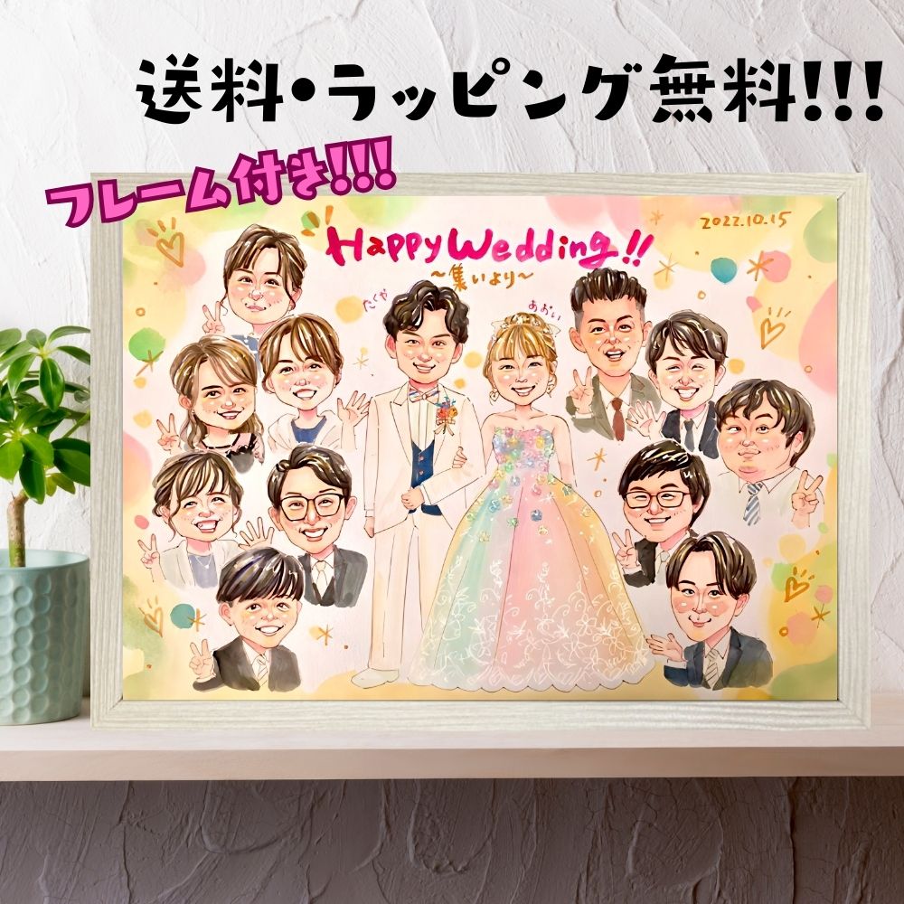 友達に向けたウェディング作りWORLD1マガジン