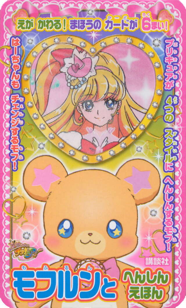 魔法つかいプリキュア！！～MIRAI DAYS～ 第2話 「久しぶりの魔法界」 感想 - 密やかに伸びやかに