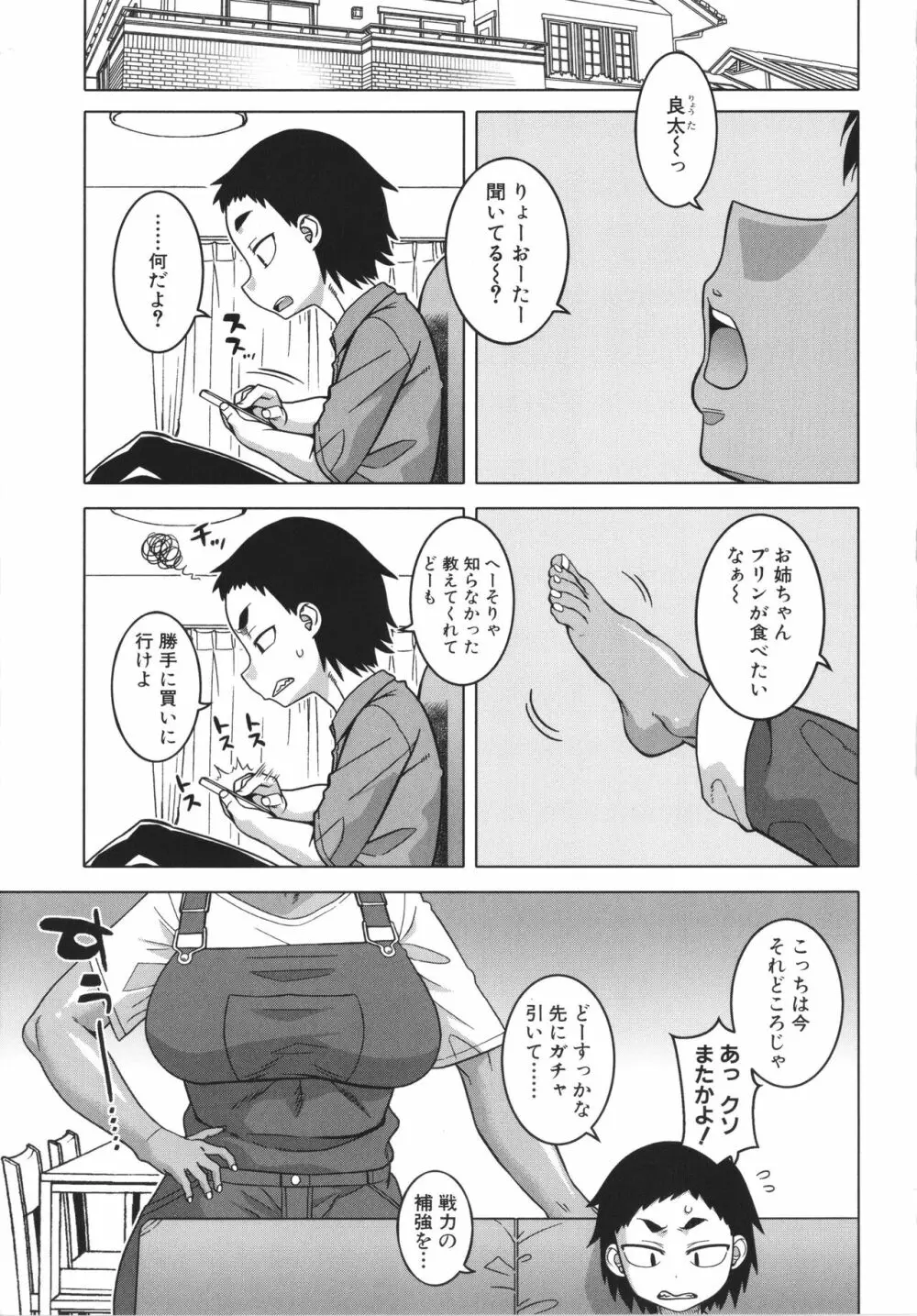 知り合いの姉が エロい という妹を撮ってきてくれました。ねんいち34｜PALPIS（パルピス）