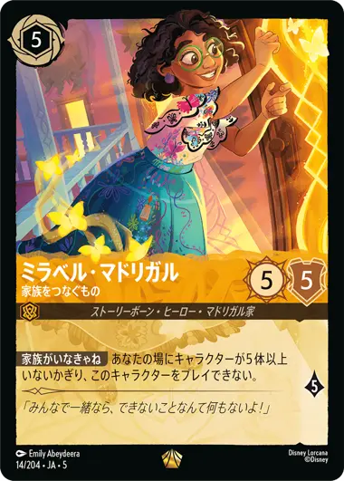 中井和哉＆関智一＆畠中祐ら、主人公の家族キャスト発表『ミラベルと魔法だらけの家』cinemacafe.net